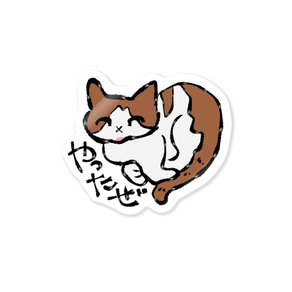 慈丸まるのやったぜあぐりステッカー Sticker