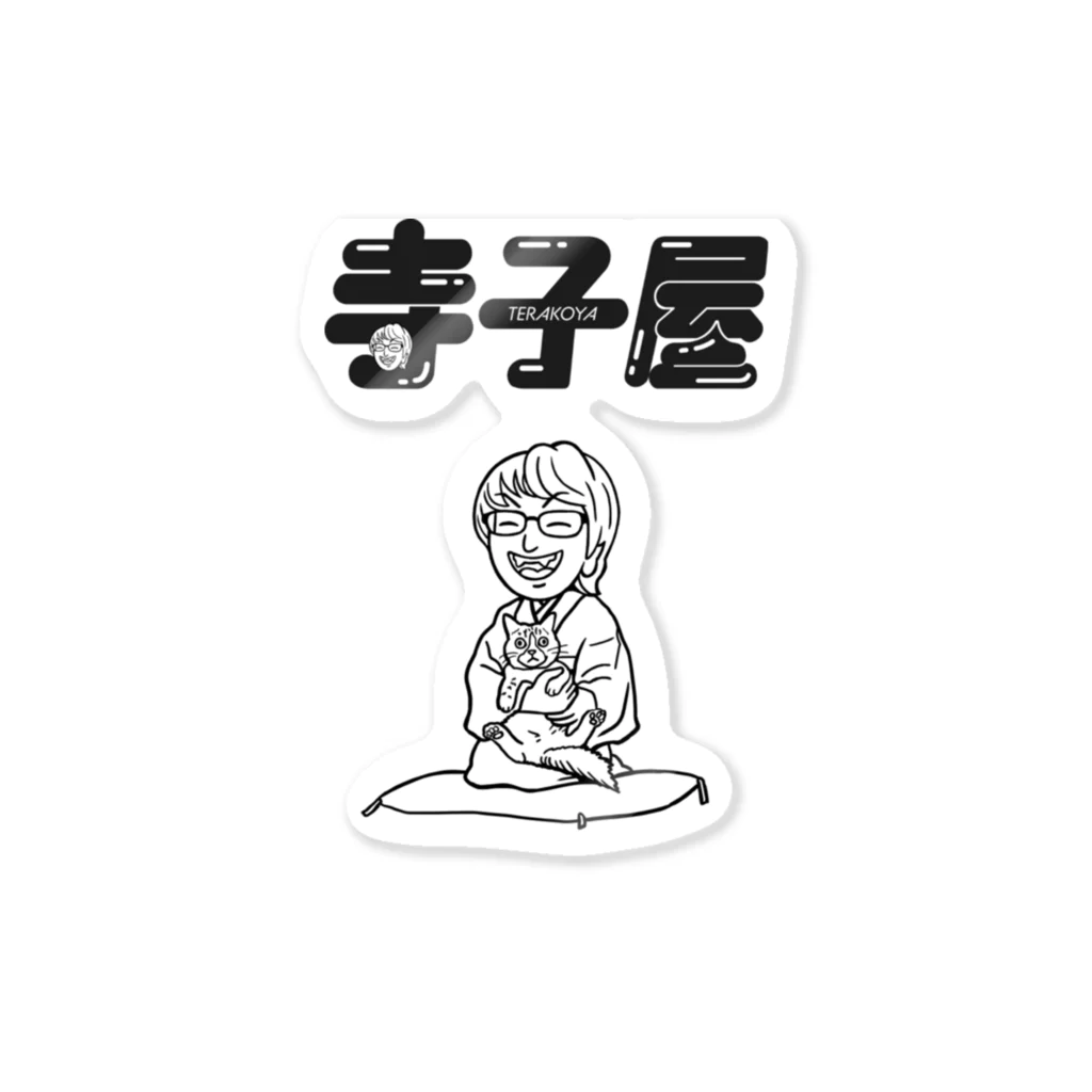 テンプルヒルチャンズの寺子屋 Sticker