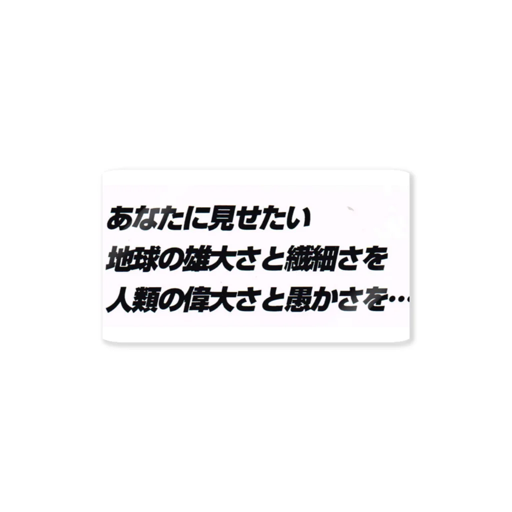 げんきくんのあなたに見せたい ステッカー