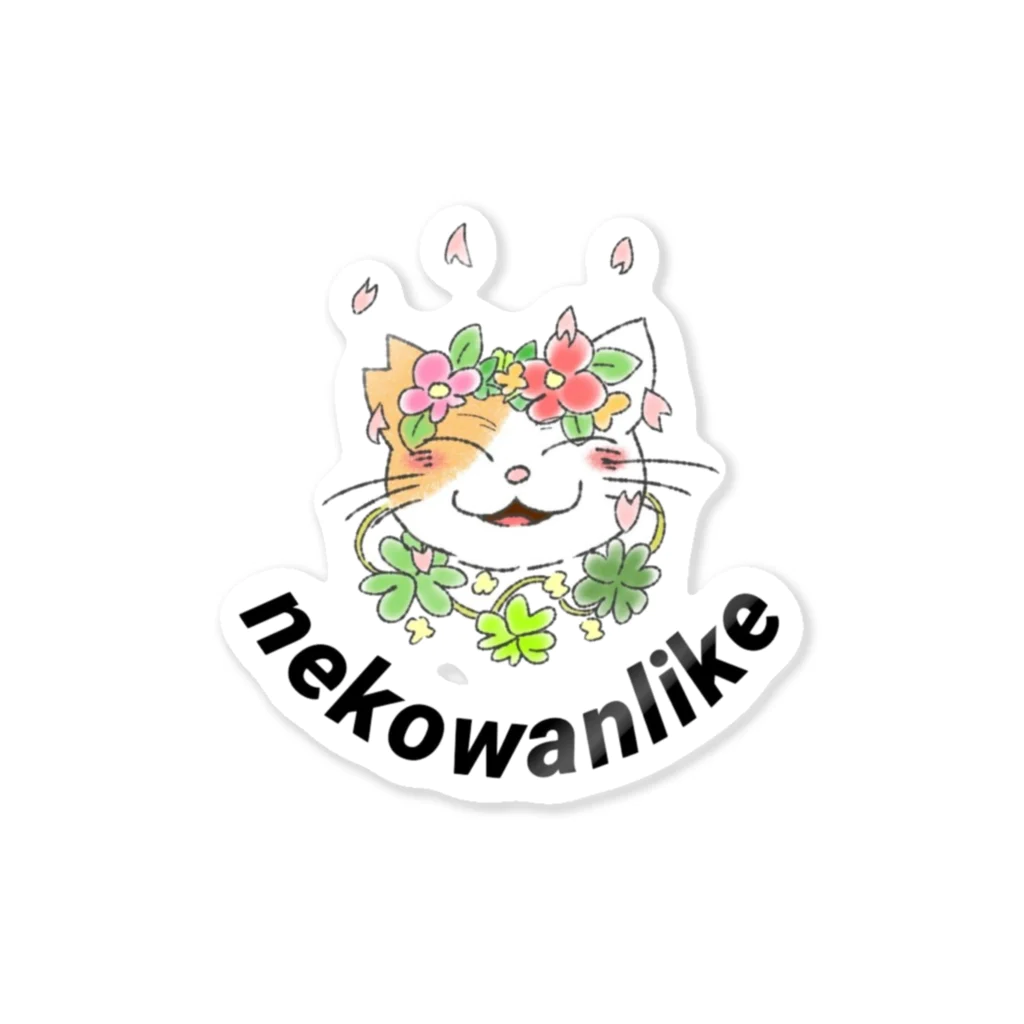 nekowanlikeのnekowanlikeさくら猫 ステッカー