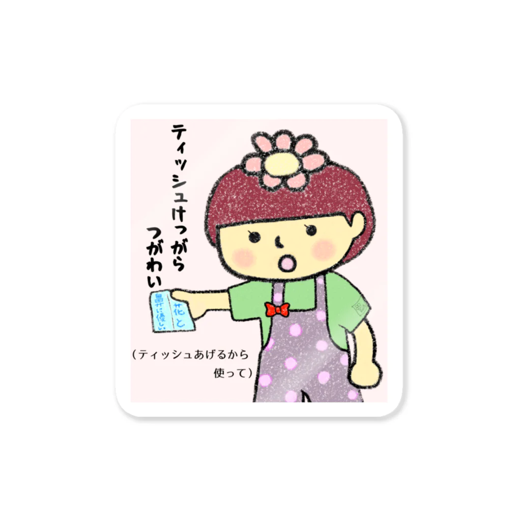 のんのん屋 の宮城弁ガーリーのんつ Sticker