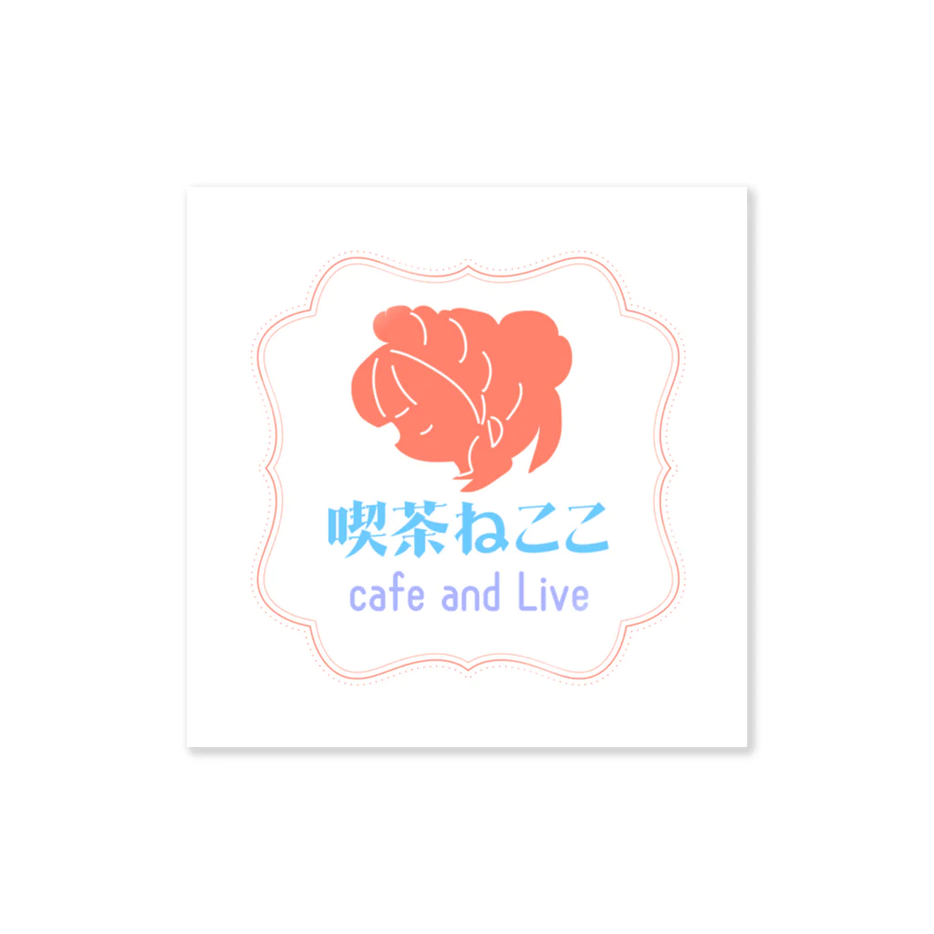 cafenecocoの喫茶ねここロゴ ステッカー