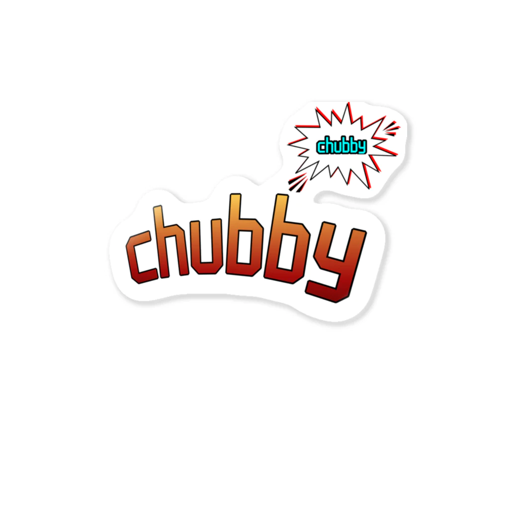 chubbyのchubbyオリジナル ステッカー