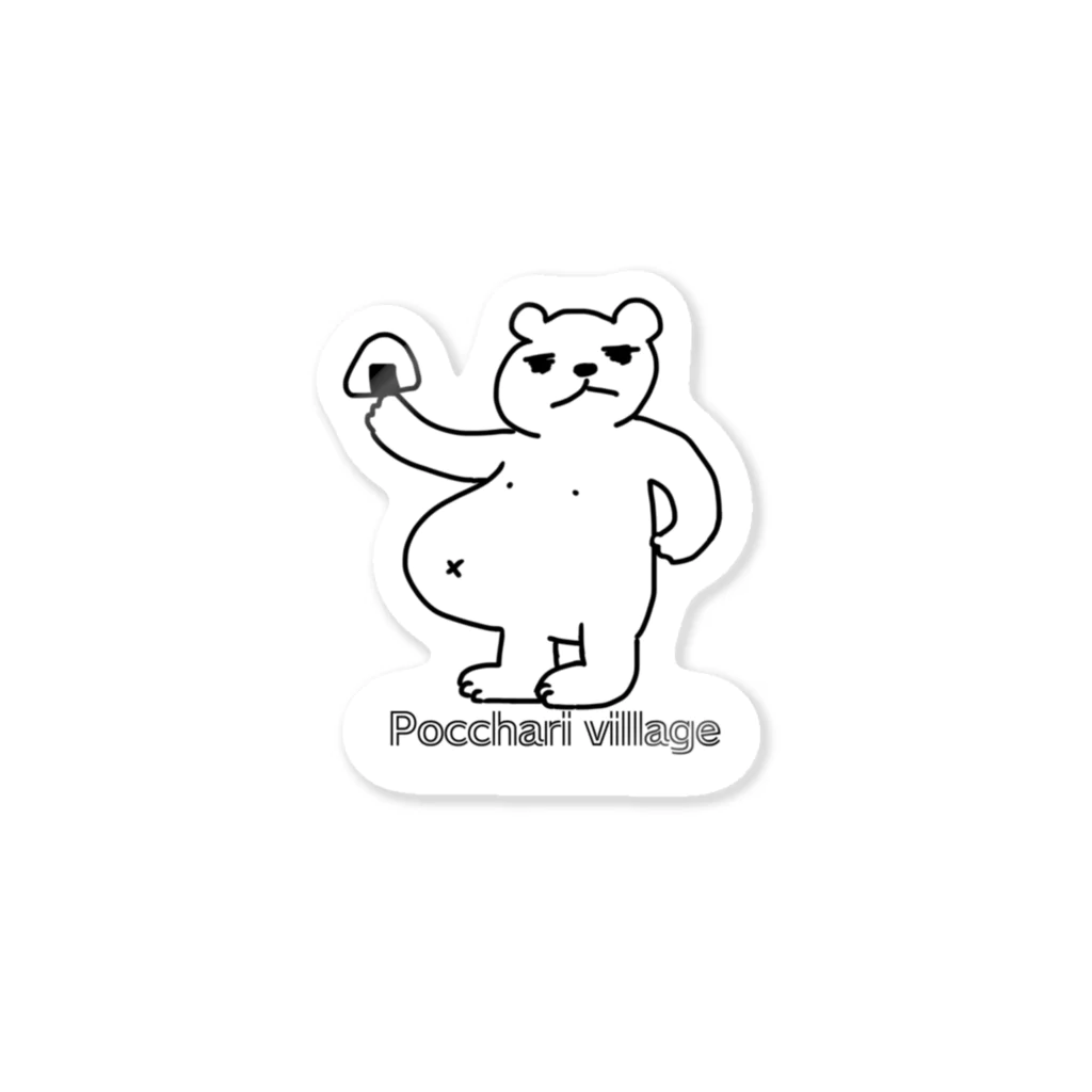 ぽっちゃり村のおパール村長 Sticker