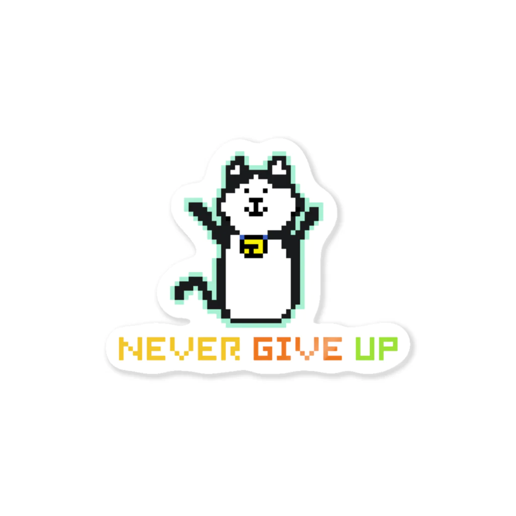 on_stagramのNEVER GIVE UP Sticker