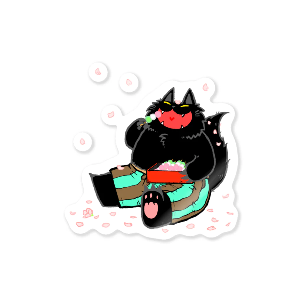 そのへんの黒猫の花よりなんとか Sticker