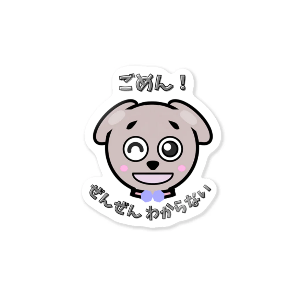 Smonkeyのわんのおしゃべり Sticker