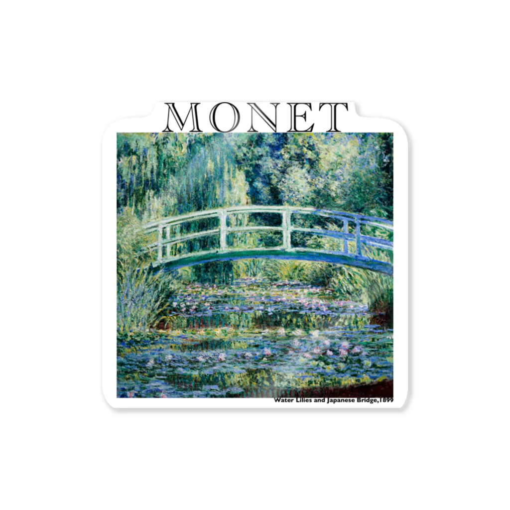 MUGEN ARTのモネ　睡蓮の池と日本の橋　Claude Monet　 ステッカー