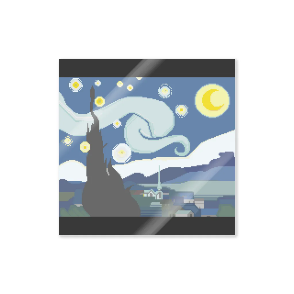 H.K.Goatmanのドット絵星月夜 Sticker