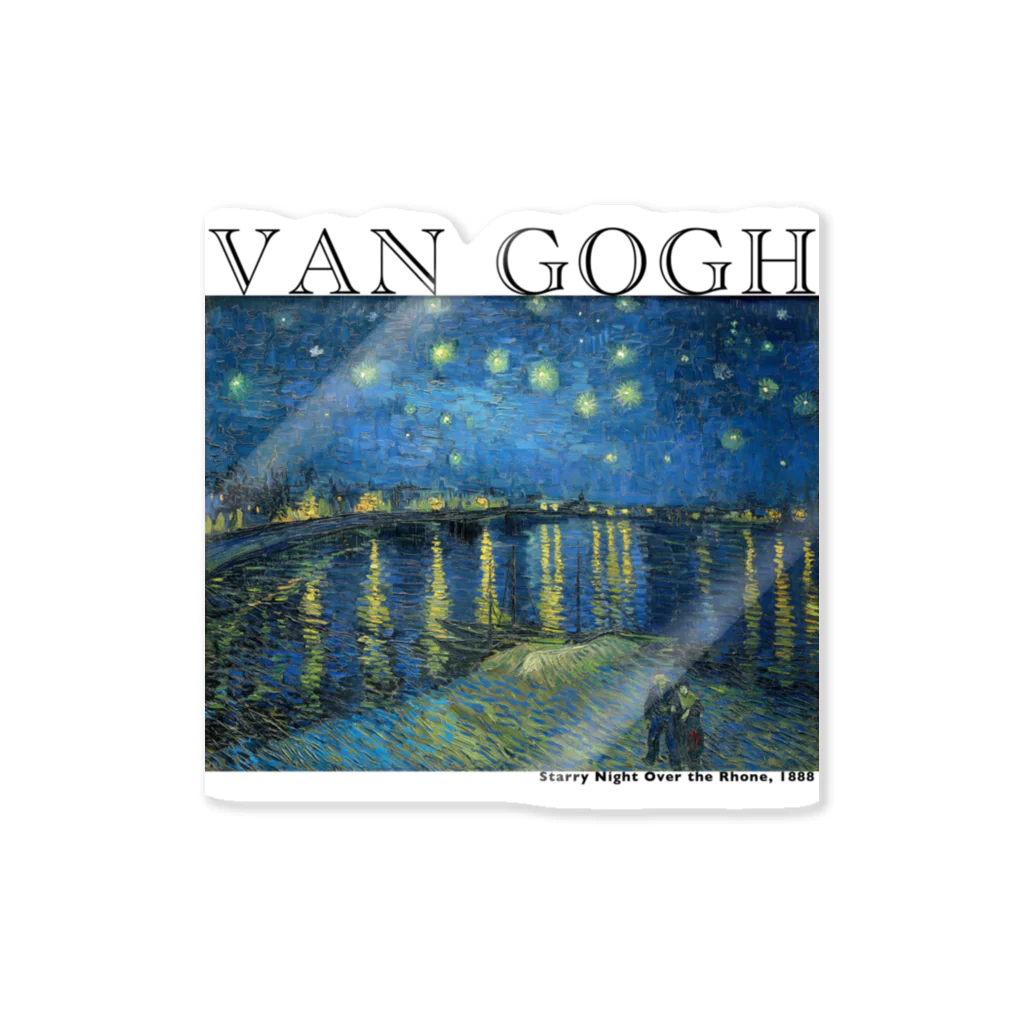 MUGEN ARTのゴッホ　ローヌ川の星月夜　Van Gogh / Starry Night Over the Rhône  Sticker