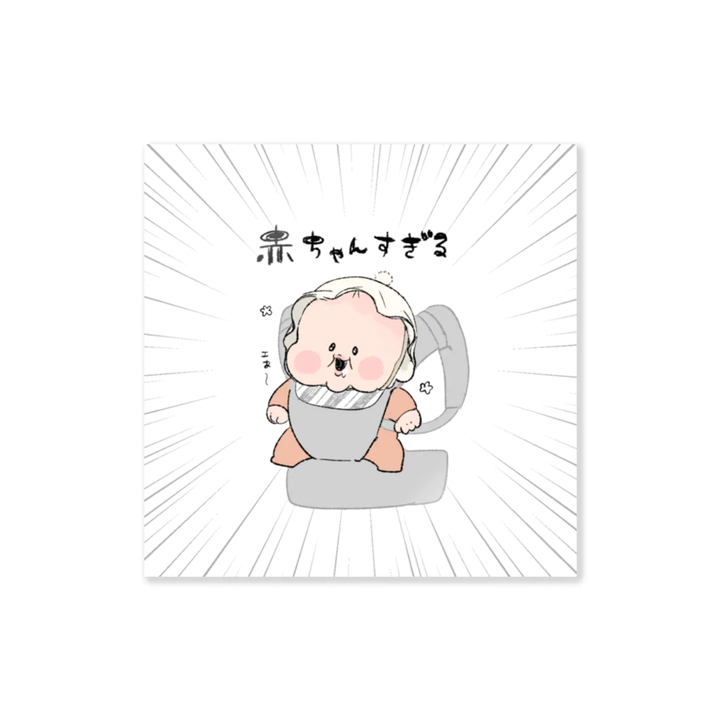 SACHICOの赤ちゃんすぎる。 Sticker