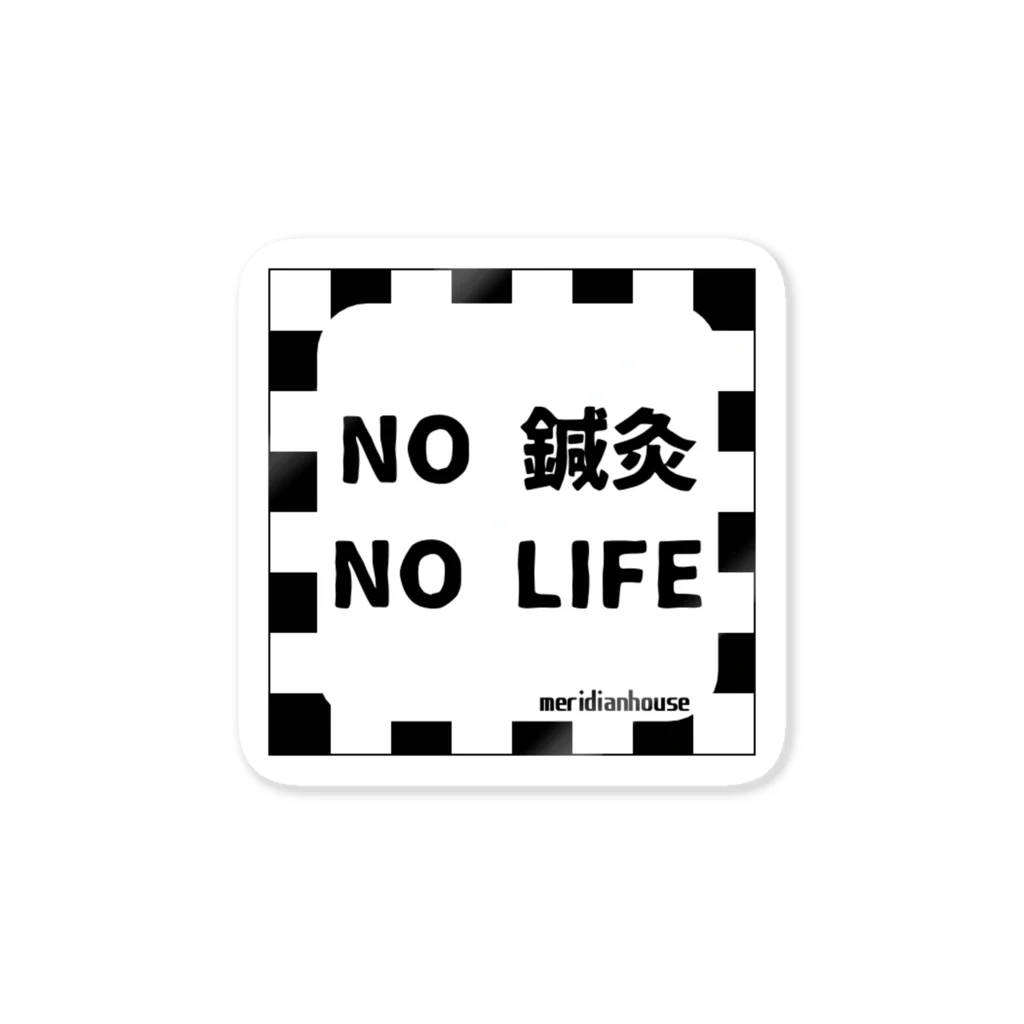 メリディアンハウスはりきゅうのNO 鍼灸 NO LIFE グッズ Sticker