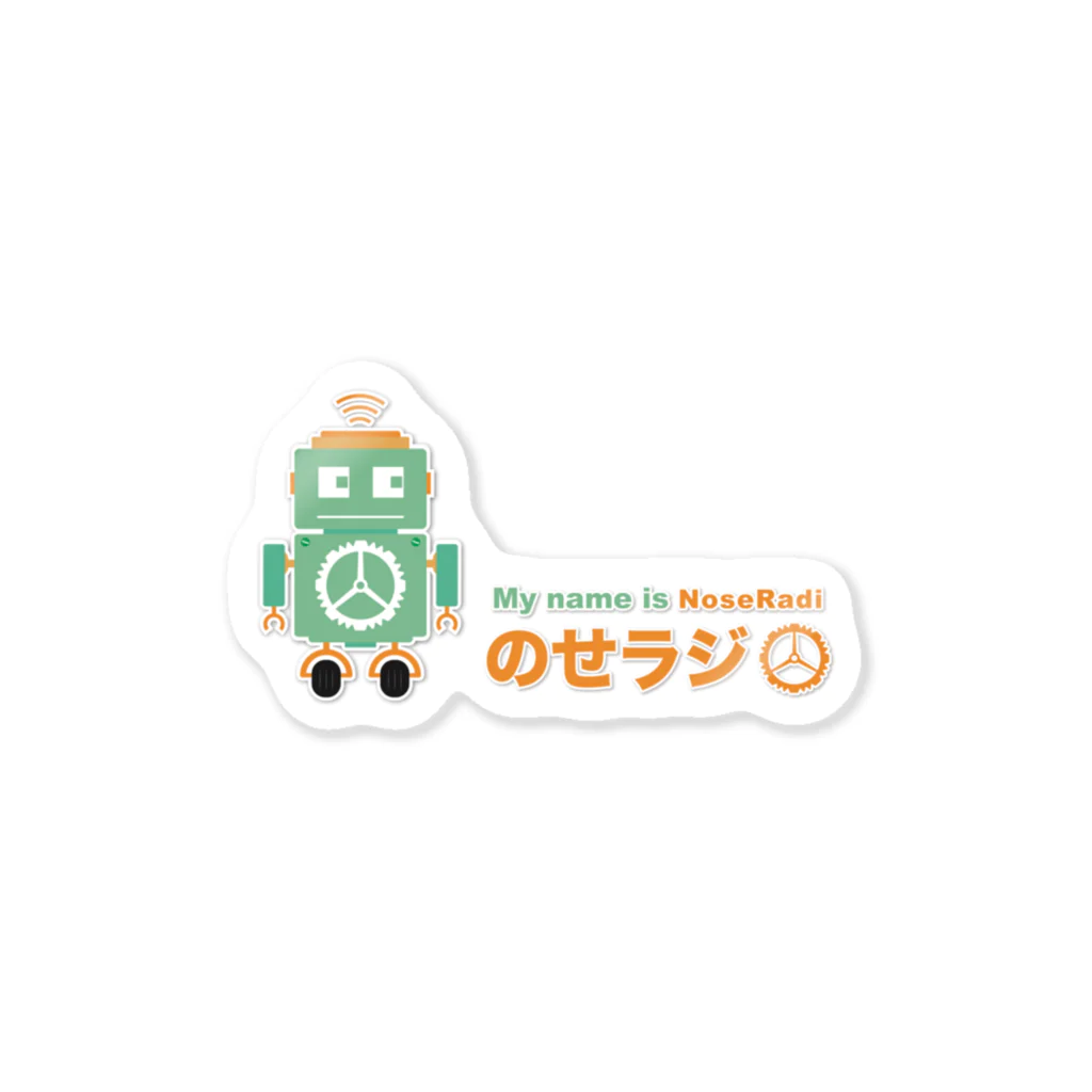 のせラジ・ショップののせラジくん (白色・ナチュラル色用) Sticker