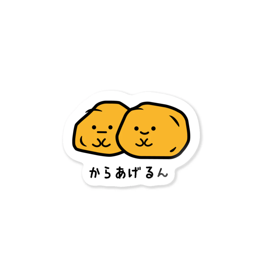 SS SHOP 【SOVL GOODS】のからあげるん Sticker