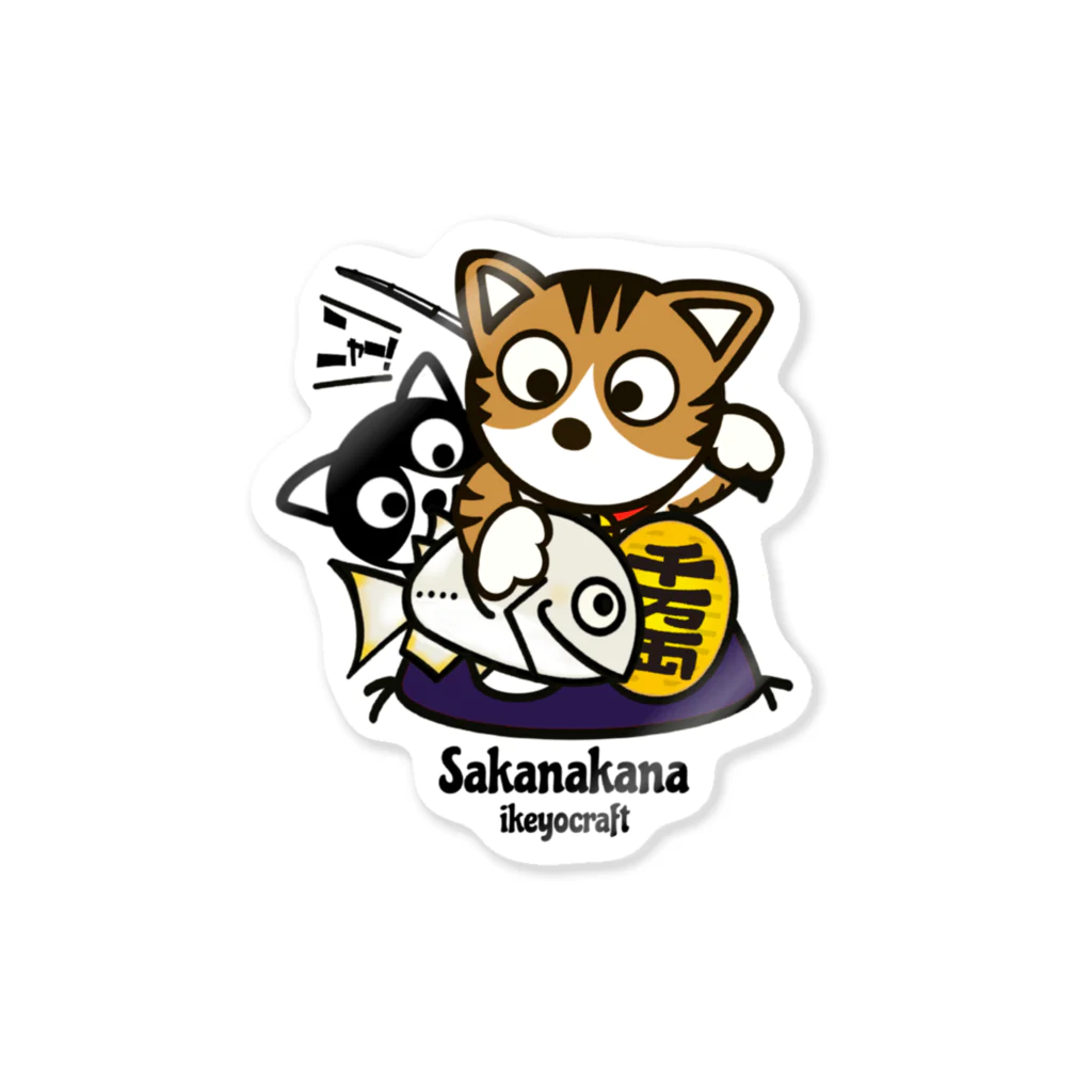ikeyocraft の招き猫　キビレ Sticker