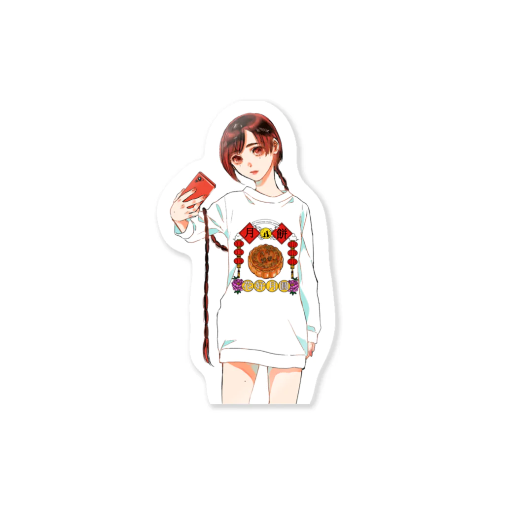 赤夏屋の月餅ガール Sticker
