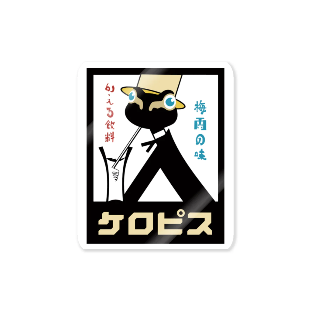 らくがき亭東海支店のケロピス ステッカー