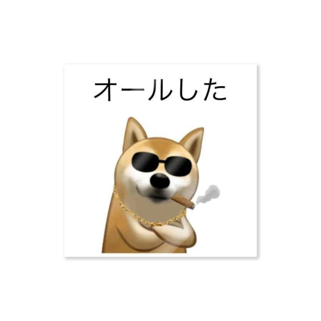 くらーぷの妖精@*NUKOのオールした犬ーーー！！！！ Sticker