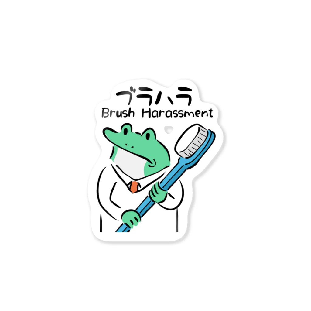 クライミングジムVORTEXの鳥獣戯画 ブラハラカエル Sticker