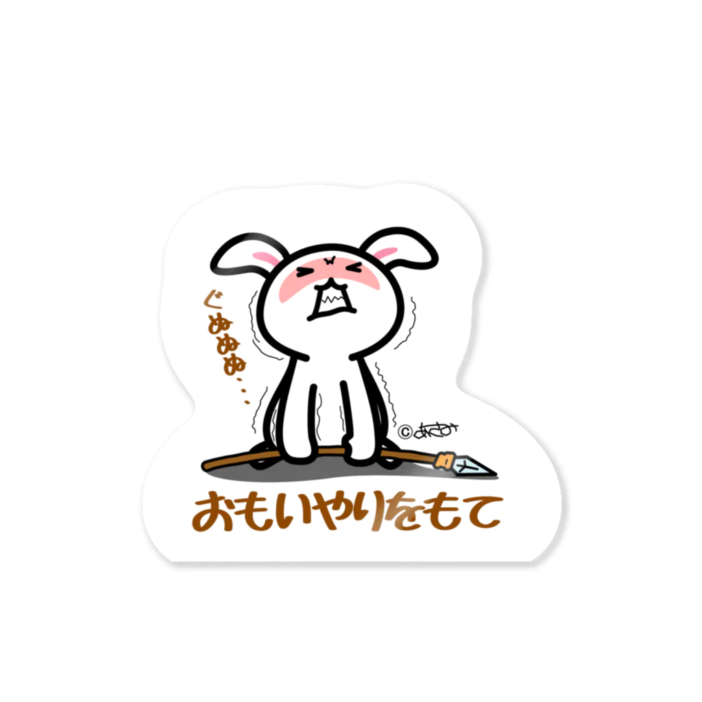 T-Asamiのおもいやりうさぎ Sticker