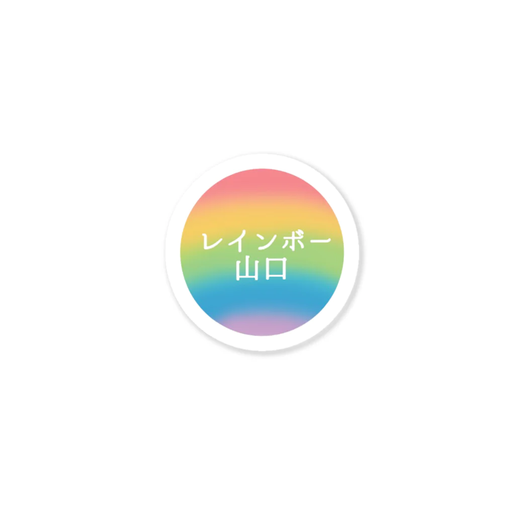rainbowyamaguchiのレインボー山口　ロゴシリーズ ステッカー