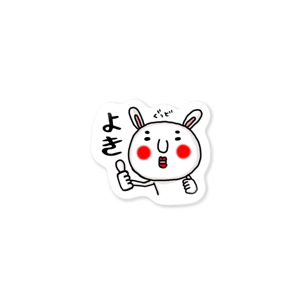 さくゆうSHOPのまろうさぎ Sticker