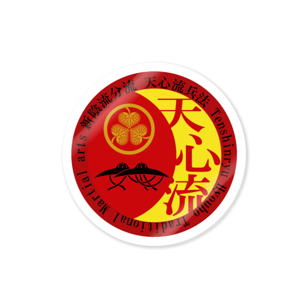 古武術 天心流兵法グッズの天心流シール Sticker