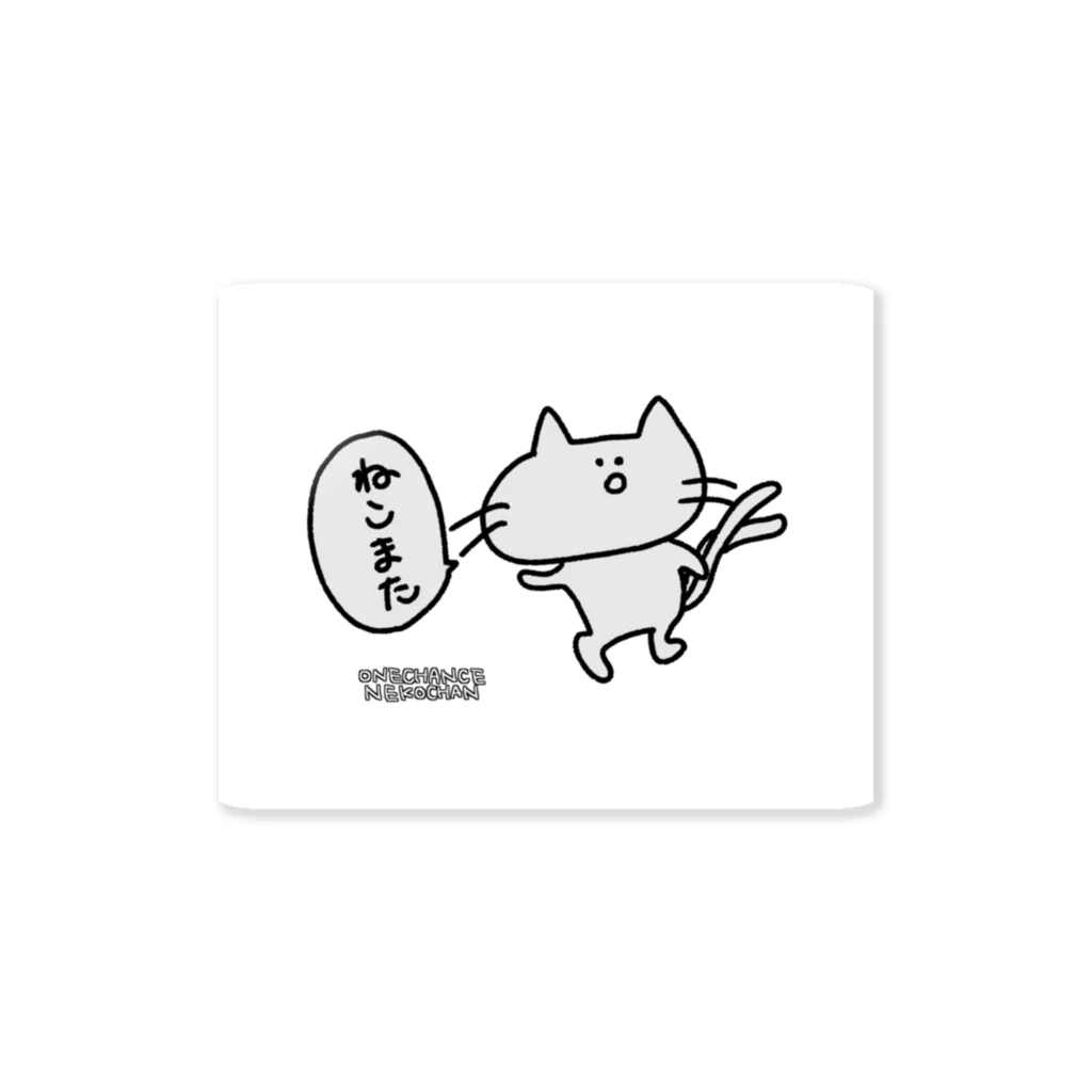 ワンチャンネコチャンのねこまたネコチャン Sticker