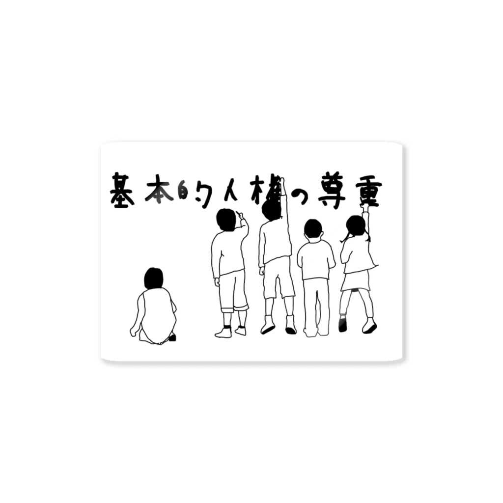 GOOD LIKE A GODの基本的人権の尊重 Sticker