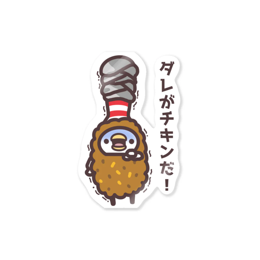 たまゆきショップのダレがチキンだ！ボウリンググッズ Sticker