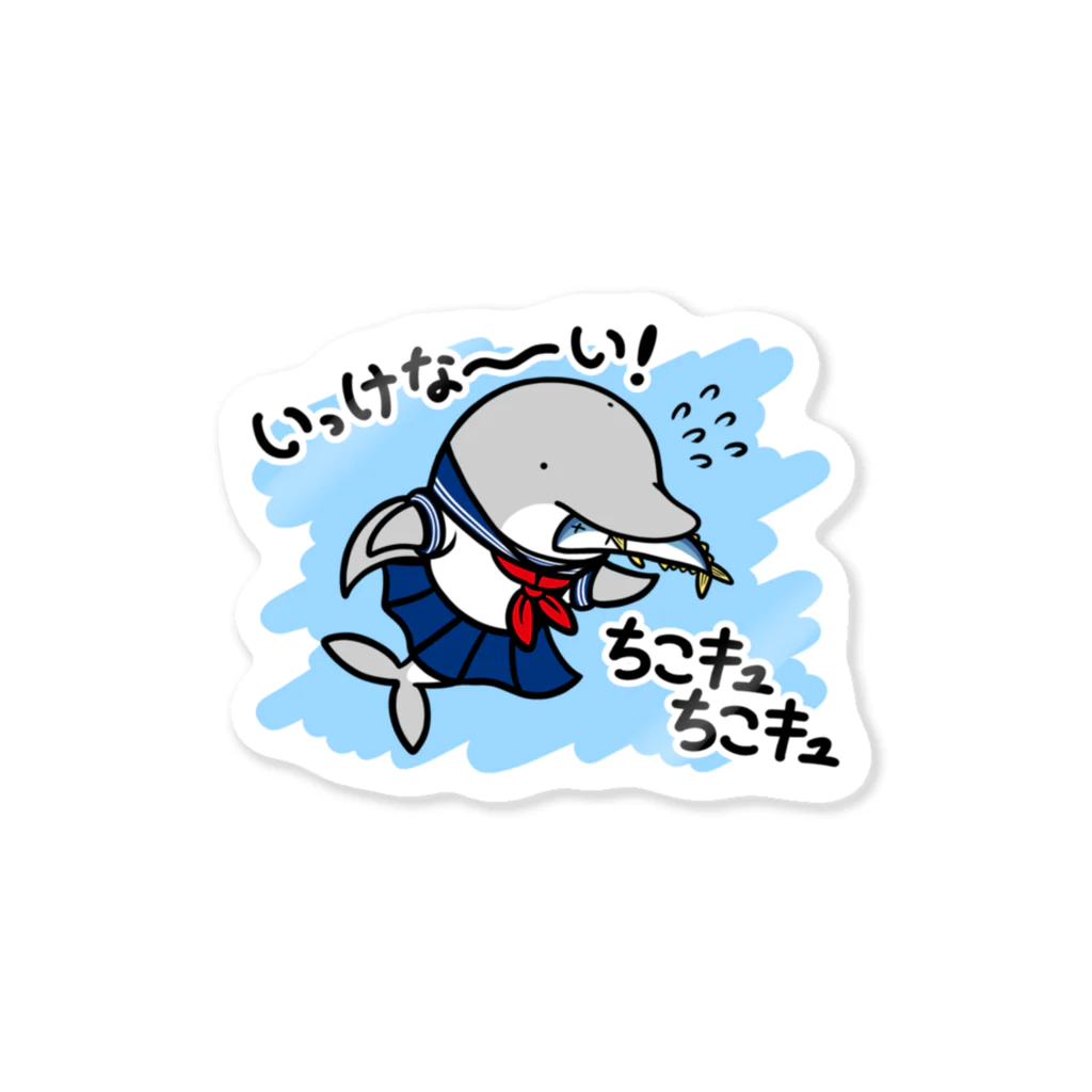 夜門堂シオンの女子高生イルカ Sticker