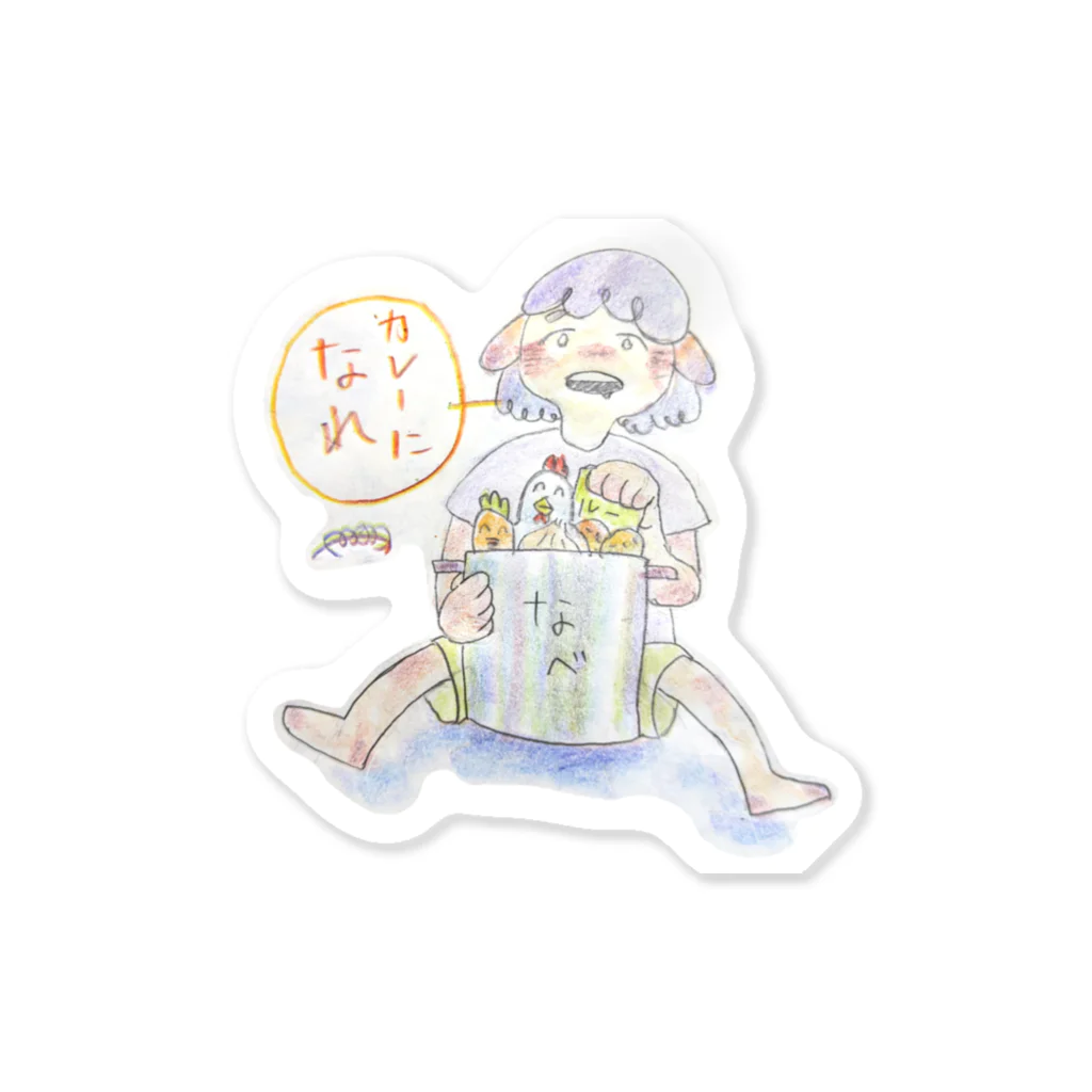 みつあ屋のカレーになれ(アナログ) Sticker