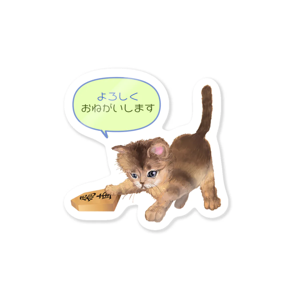 Little Angelsのよろしくお願いします/まる太郎 Sticker