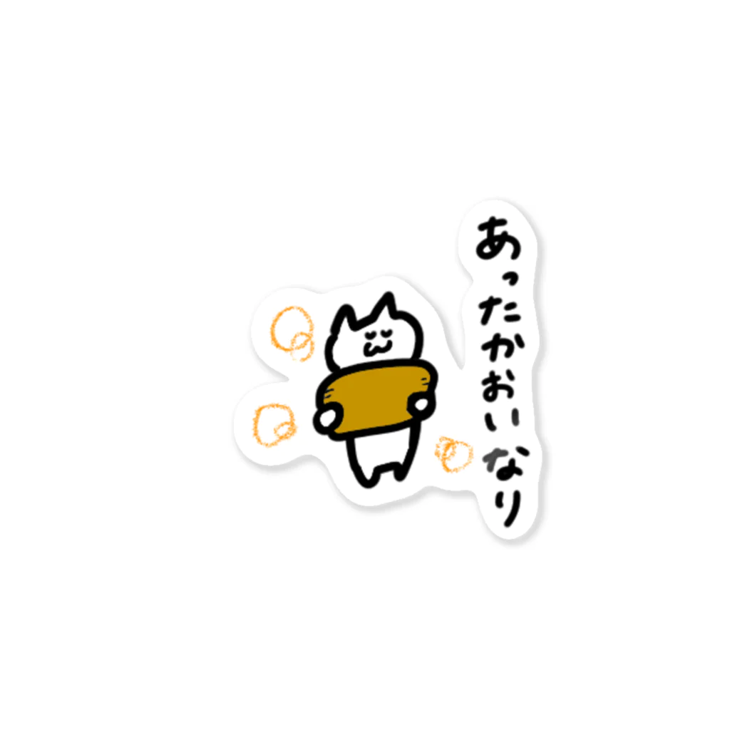 ちゅーりっぷたうんのあったかいおいなりさんを持っているなりネコなり Sticker