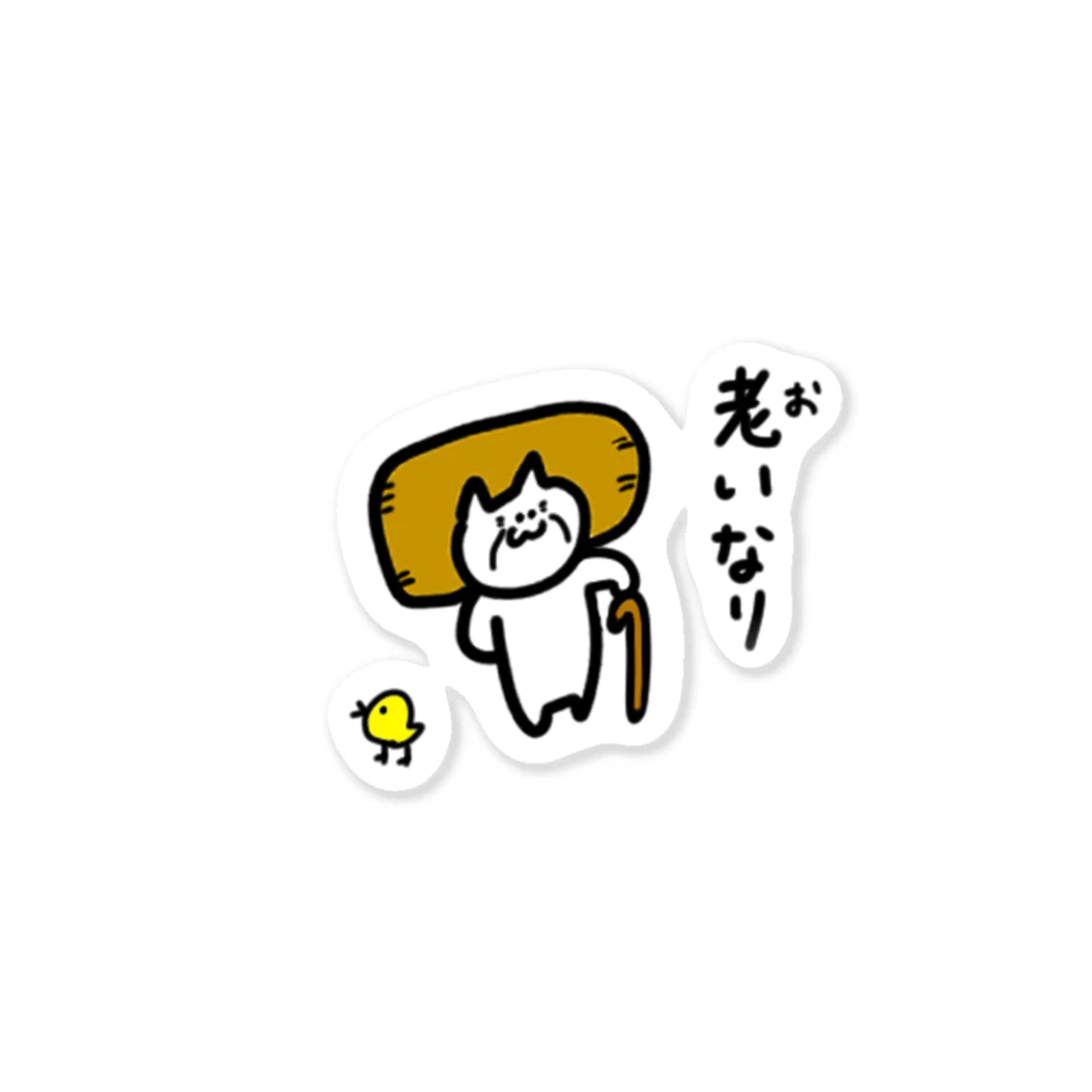 ちゅーりっぷたうんの老いたおいなりネコなり Sticker