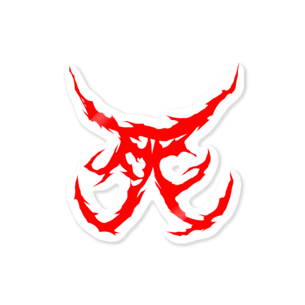 Hachijuhachiの死　DEATH METAL LOGO RED ステッカー