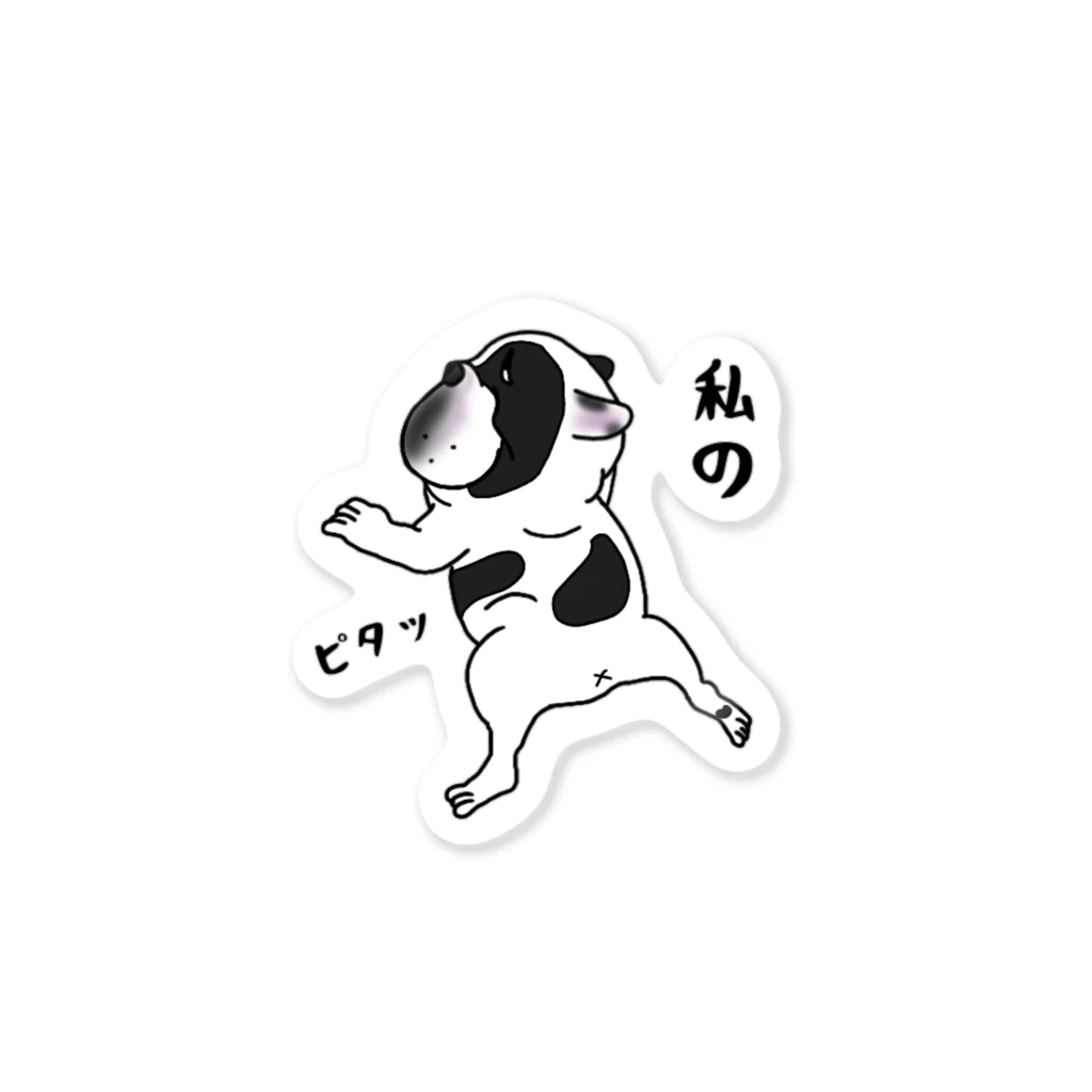 ゆる～いフレブルのパイド私の Sticker