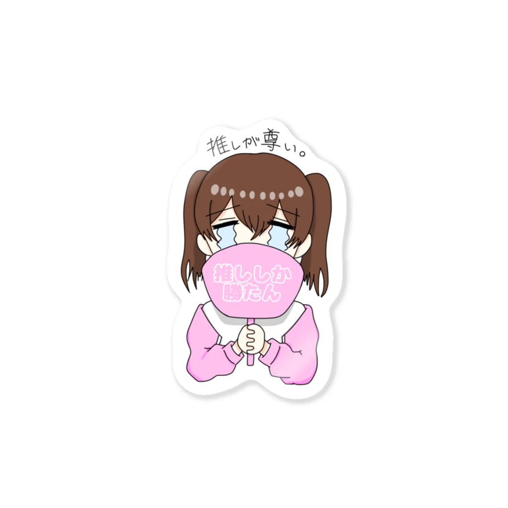 こくうの推しが尊いちゃん(桃色) Sticker