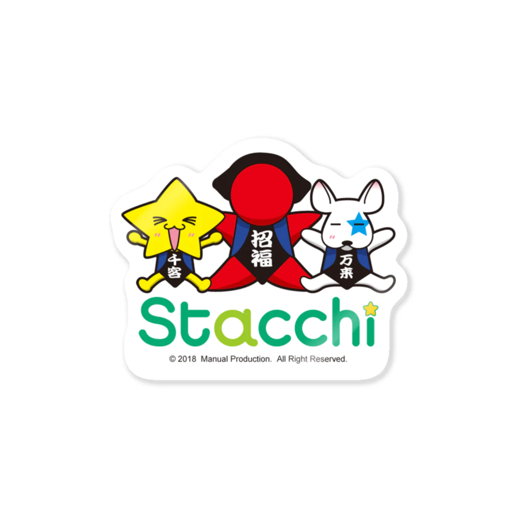 株式会社マニュアルプロダクションのStacchi 星野さん＆ブル in飛騨 Sticker