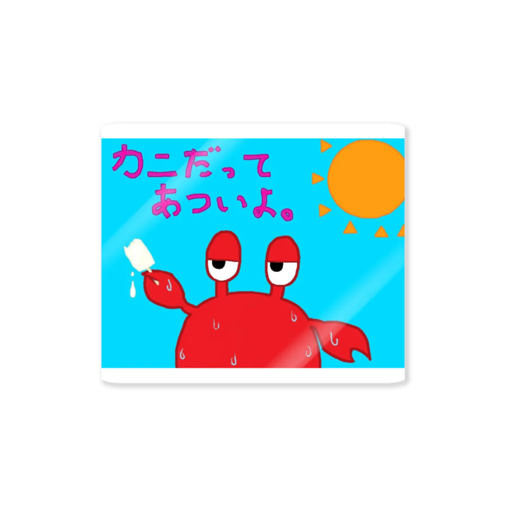 カニカンパニーのカニだってあついよ Sticker