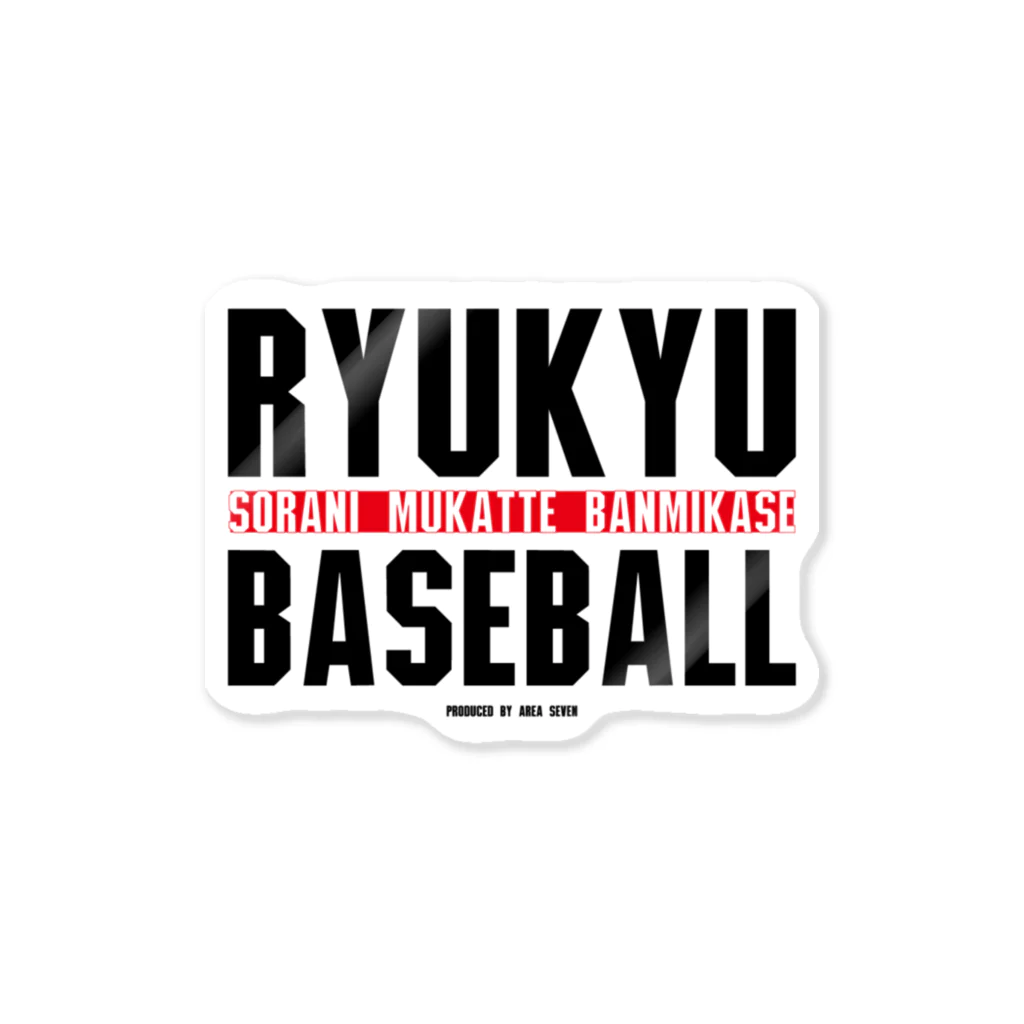 Area7のRYUKYU BASEBALL『BANMIKASE』 ステッカー