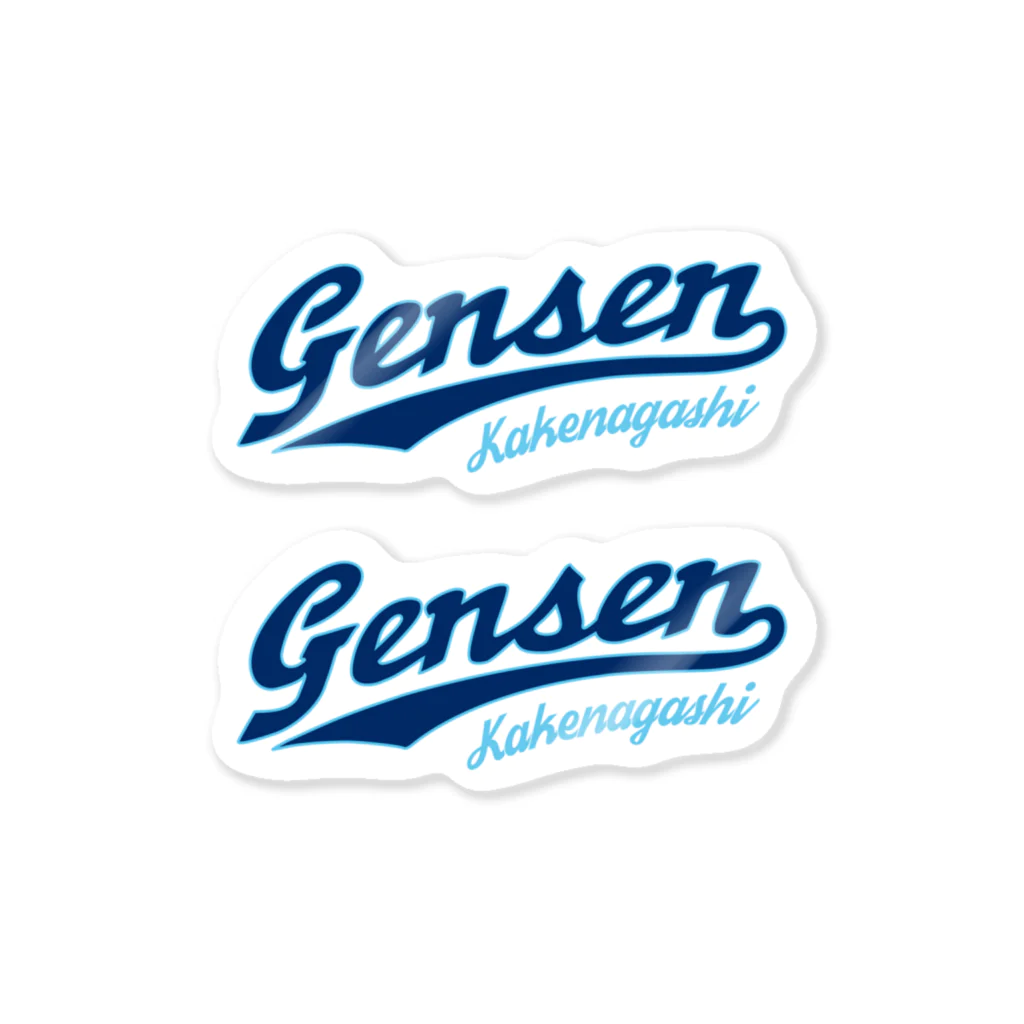 瀬高きりん♨温泉グッズの源泉かけ流し(ONSEN1126) Sticker