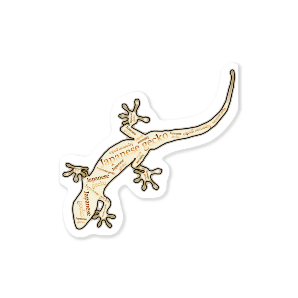 LalaHangeulのJapanese gecko(ニホンヤモリ)　英語デザイン Sticker