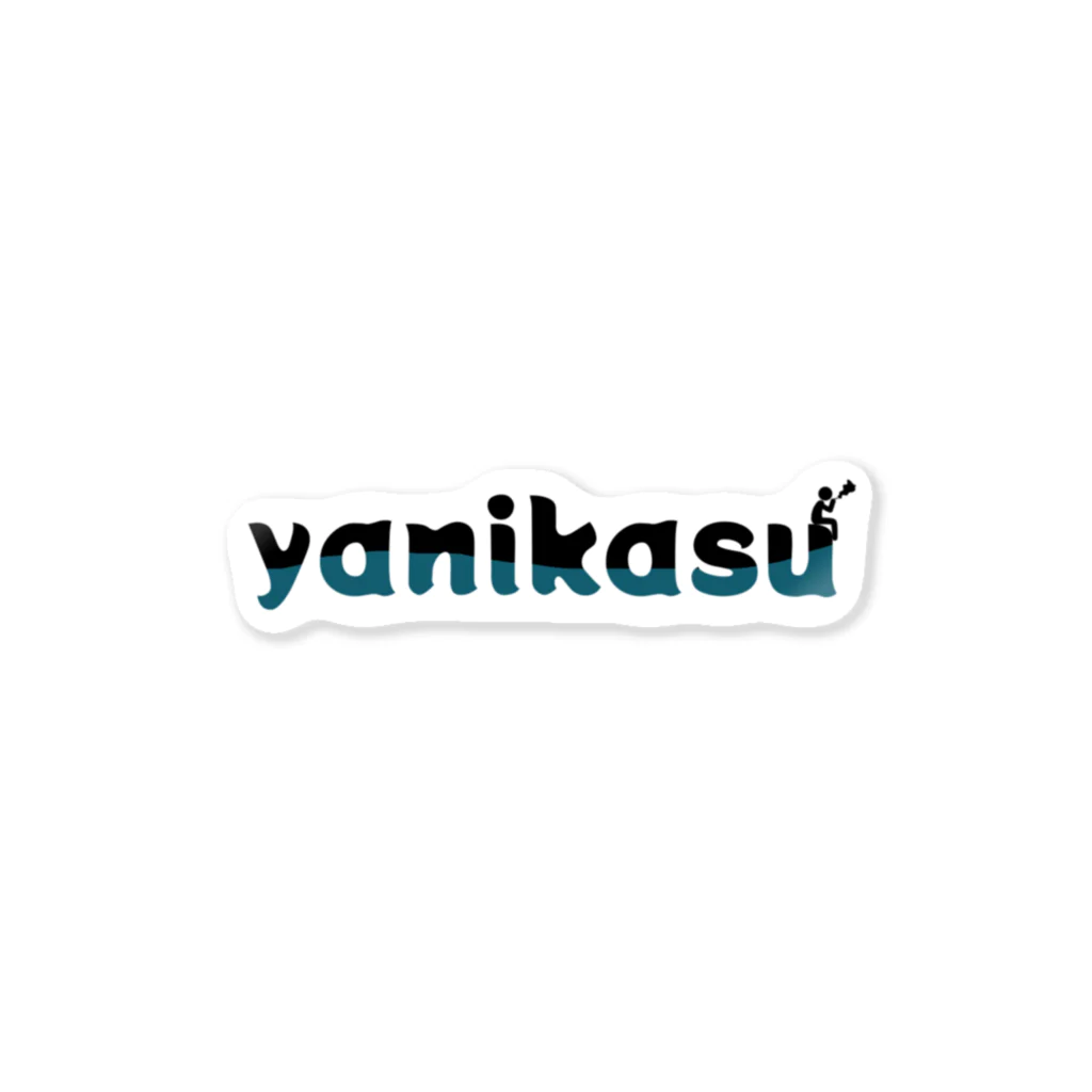 禁煙できないのyanikasu Sticker