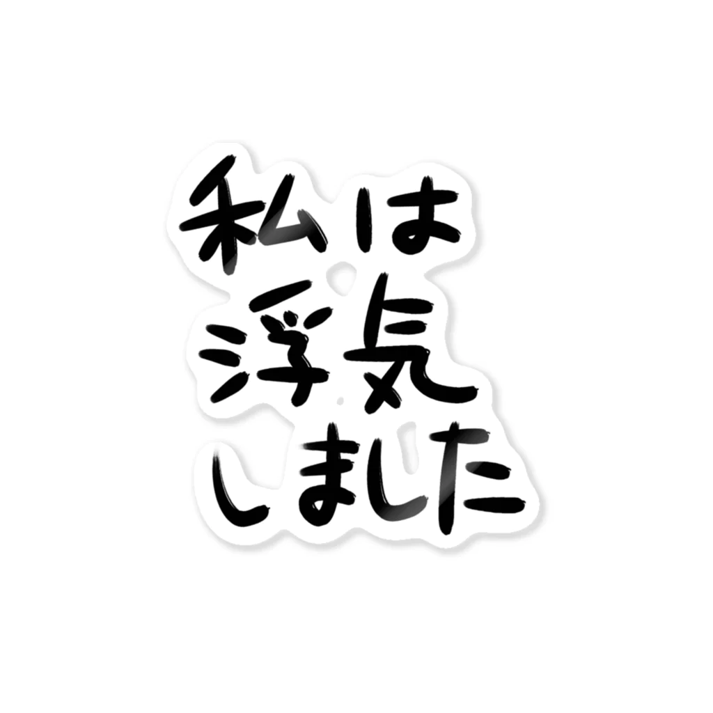 Ajikoの文字のみ3 ステッカー