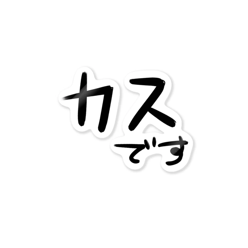 Ajikoの文字のみ4 ステッカー