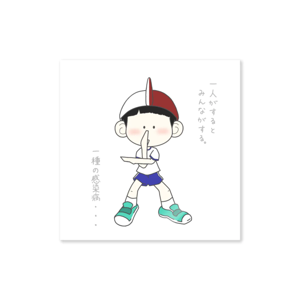 Nの小学生の感染病…… Sticker