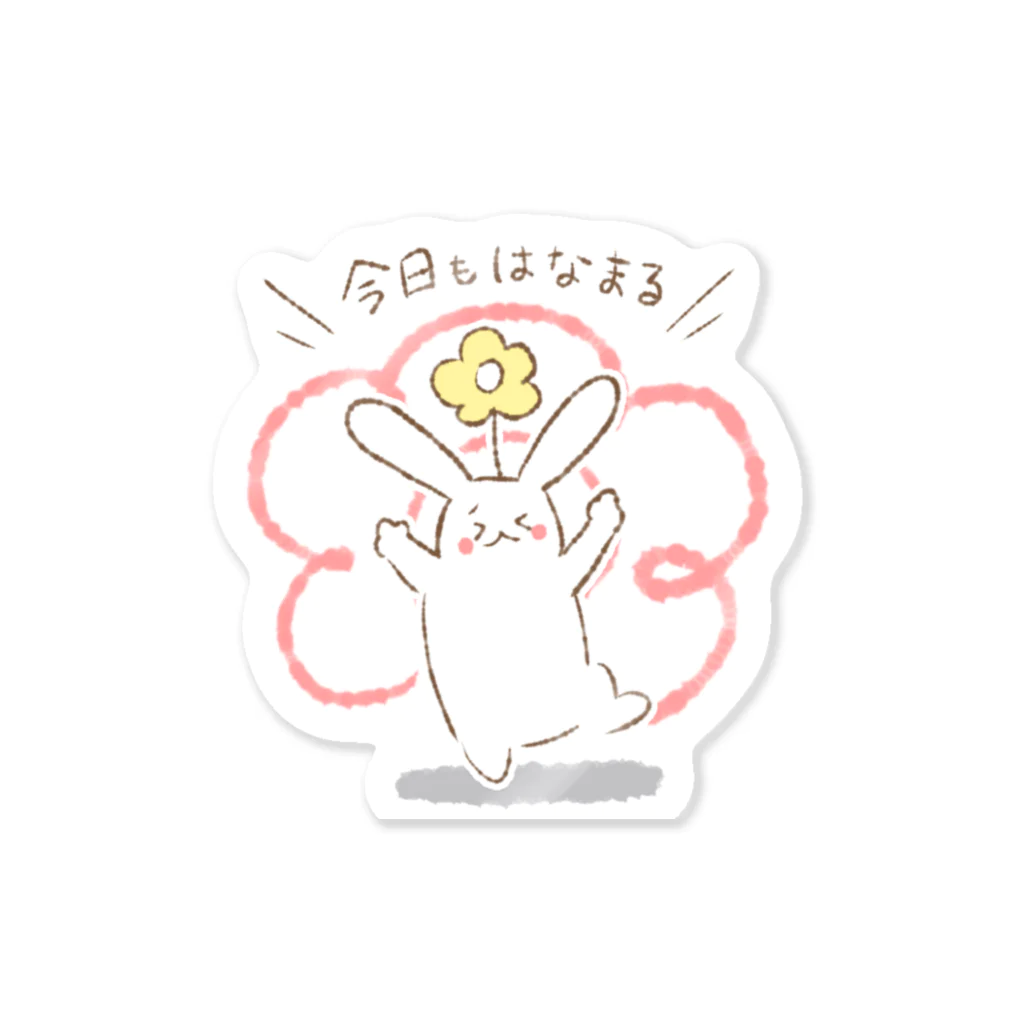 やさしいせかいラボラトリーSHOPのやさせか◎今日もはなまる！ Sticker