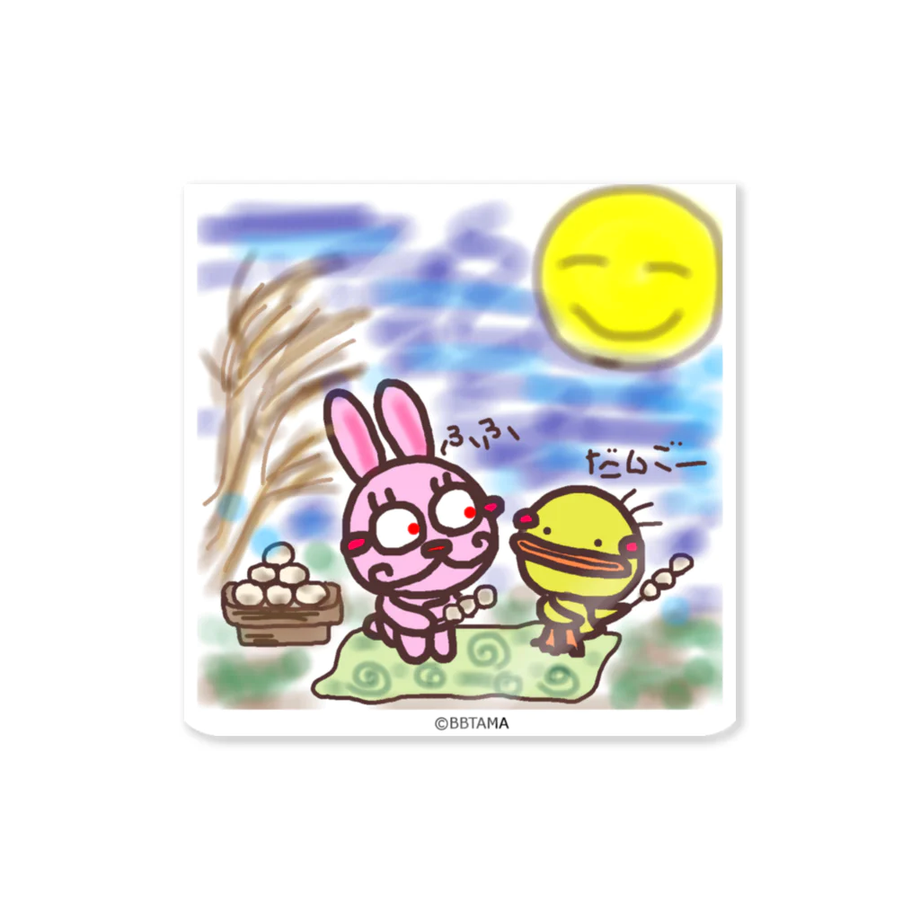 BBTAMAのうさぴよ💛お月見 Sticker