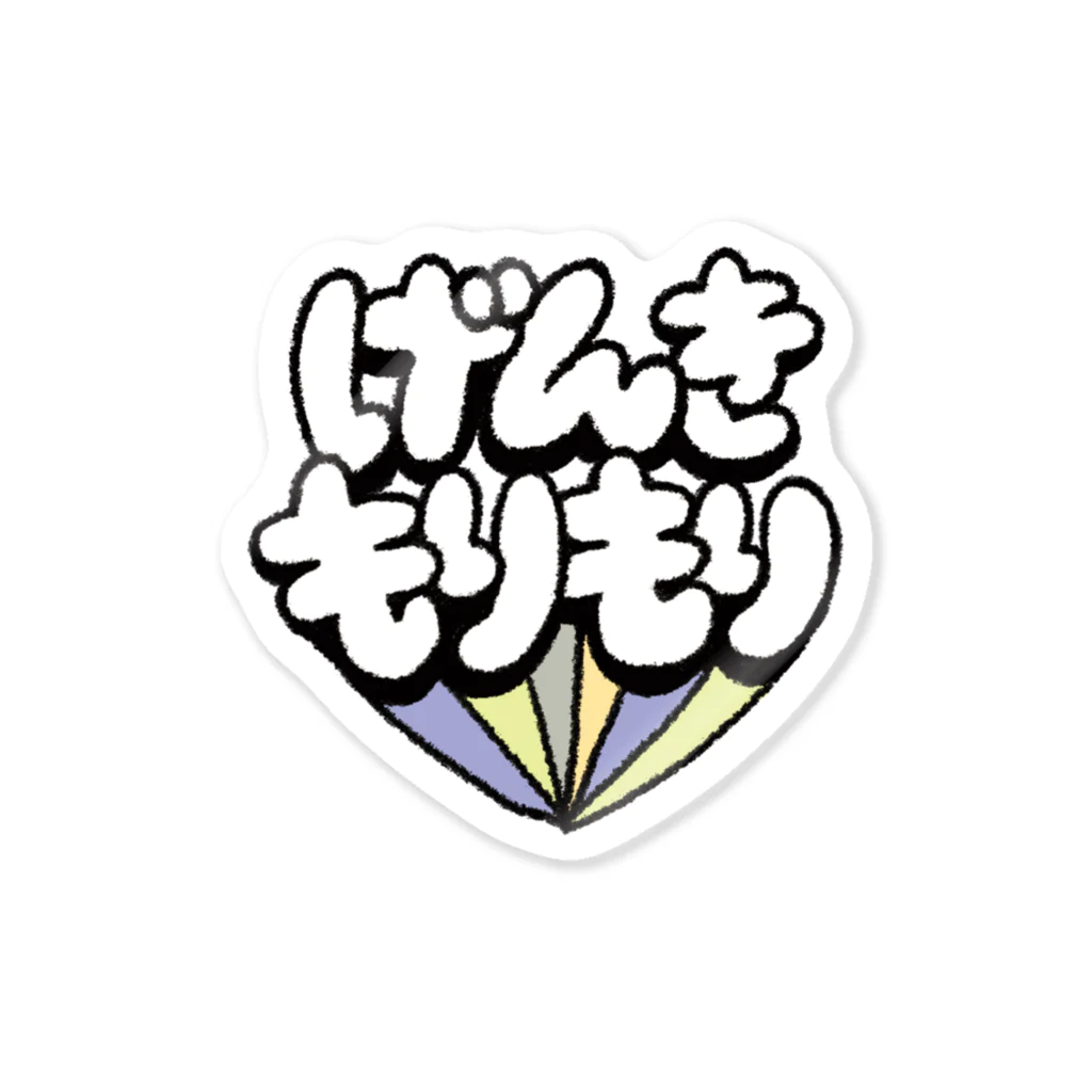 Pokopoko houseのげんきもりもり Sticker